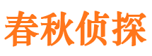 汉阴找人公司